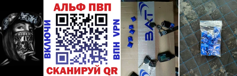 APVP кристаллы Ижевск