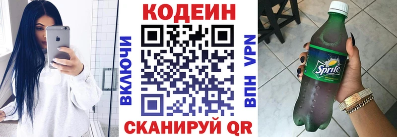 Купить где  Ижевск  Кодеиновый сироп Lean напиток Lean (лин) 