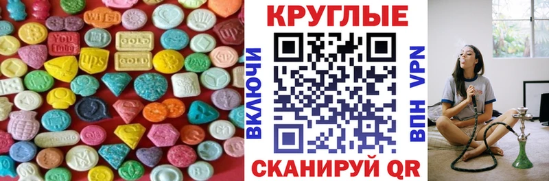 Экстази 280мг  Купить где  Ижевск 