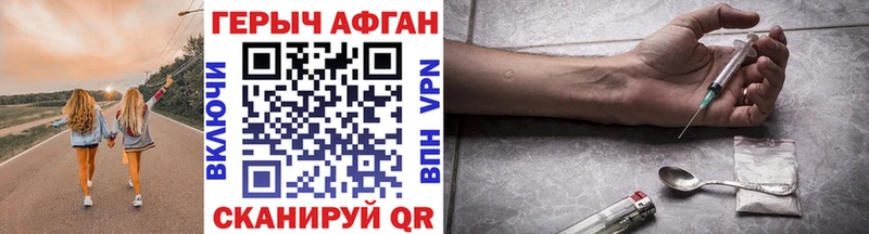 Купить закладки  Ижевск  ГЕРОИН Афган 