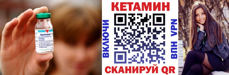 Кетамин VHQ  Купить  Ижевск 