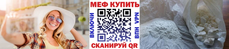 МЕФ mephedrone  Ижевск 